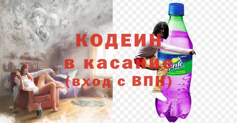 ОМГ ОМГ tor  Ревда  Codein Purple Drank 